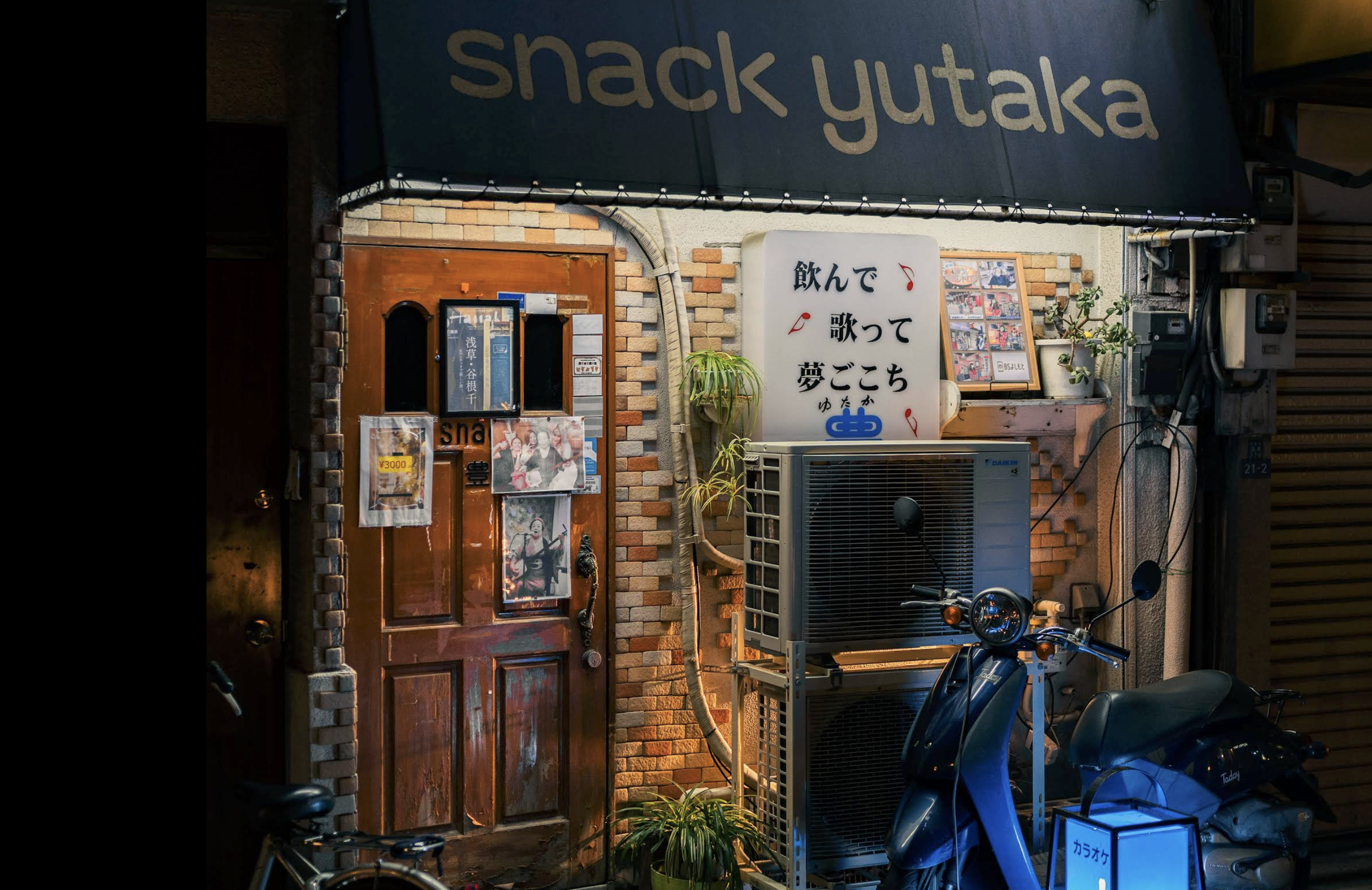 スナック 豊 店内写真